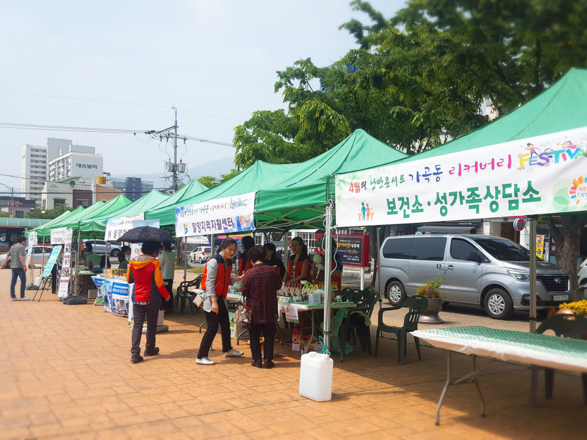 밀양역 리커버리 페스티벌 (3).jpg