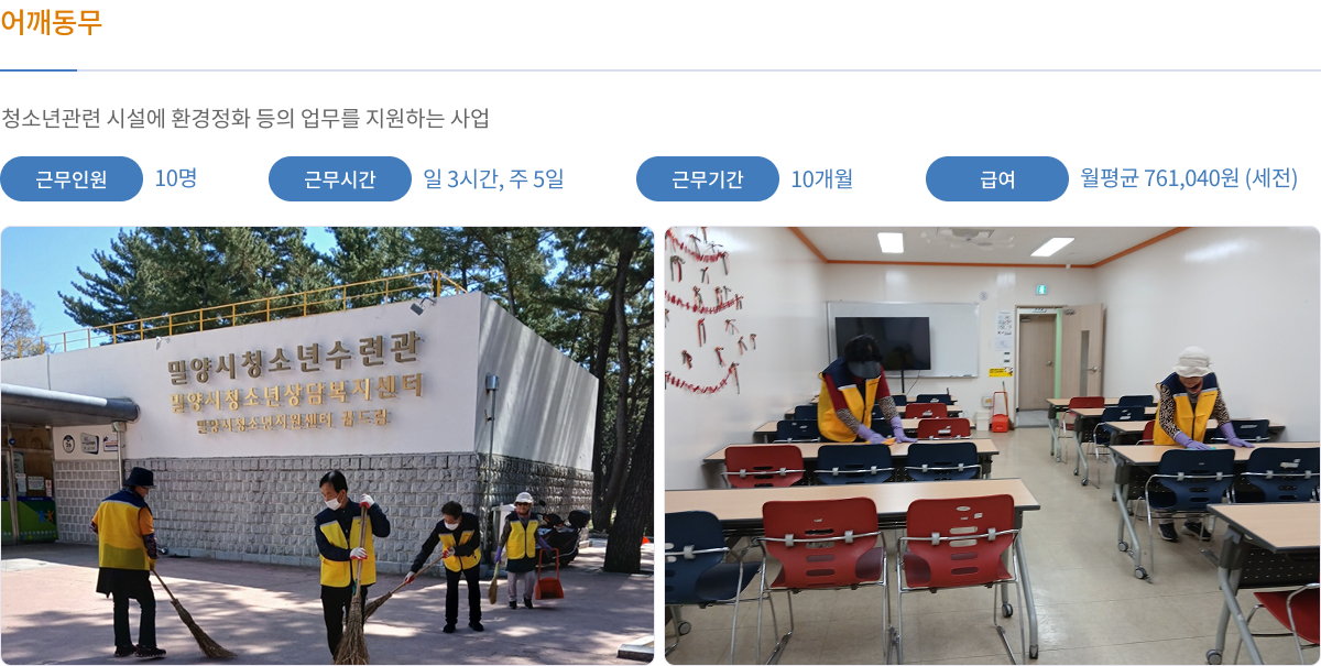 어깨동무
