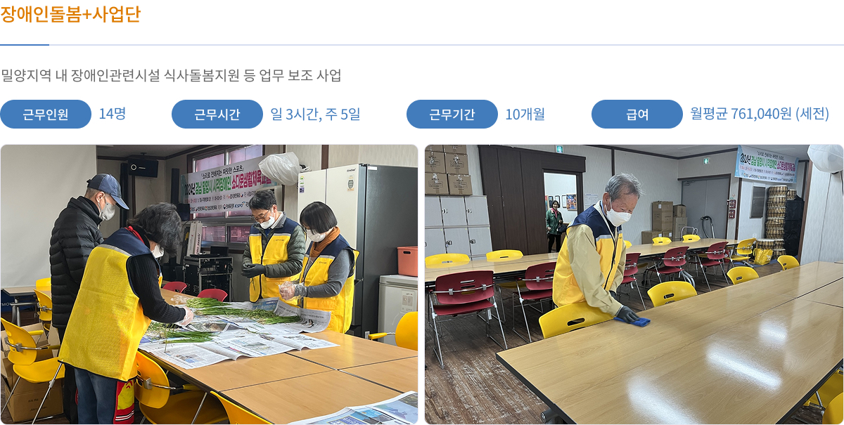 실버장애인돌봄